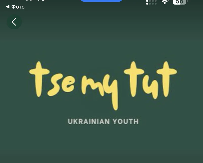 TseMyTut